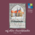 Kalender 2026: Hildburghausen auf alten Ansichtskarten: Titel (Gestaltung: Designakut für Vermessungsbüro Bartenstein Hildburghausen)